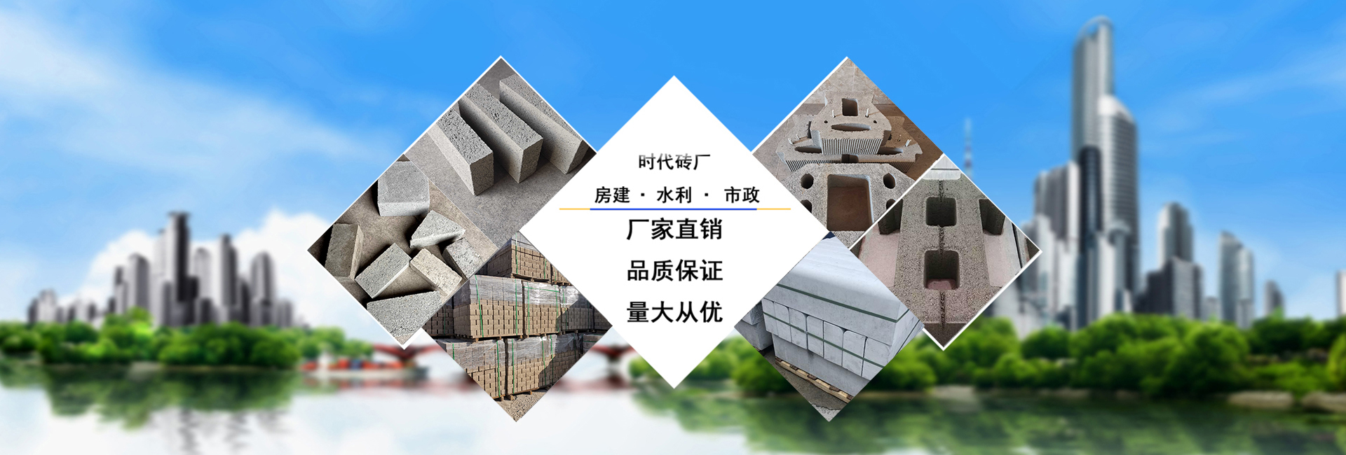湖南时代新能环保科技有限公司|灰砂砖·水泥砖·挡土砖·护坡砖·路沿石